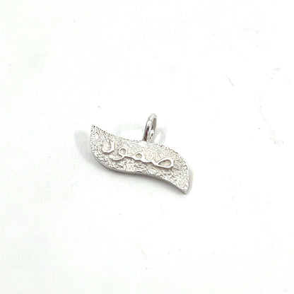 Sumud (صمود) pendant/charm